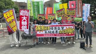 環團呼籲碳費應取消折扣 正視企業綠色競爭力