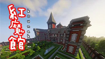 تحميل マイクラ 紅魔 館 設計 図 تحميل マイクラ 紅魔 館 設計 図