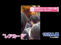 【韓国】「ポケモン」30周年記念イベント急きょ中止に…原因は限定のポケモンカード