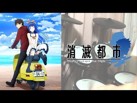 ‪【消滅都市 OP】 - 阿部真央「答」 叩いてみた- (Drum Cover)