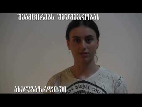 ახალგაზრდული პოლიტიკა / ახალგაზრდა რესპუბლიკელები