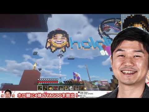 YAGOO's Dochi Dochi Song Cover
