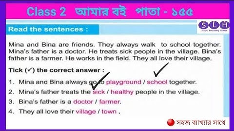 Class 2 | আমার বই পাতা - ১৫৫ | ইংরেজি | Surya Learning House