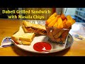 Dabeli grilled sandwich  bombay toasted sandwich  nimbu sharbat  more at mumbai sandwich station