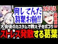 【大会まとめ】大会後に教え子をフルボッコにしてアルスに怒られる葛葉【にじさんじ/切り抜き/Thek4sen/LoL】