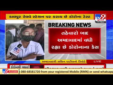 Ahmedabad: COVID-19 testing ramped up as Gujarat sees rise in daily cases | TV9News
