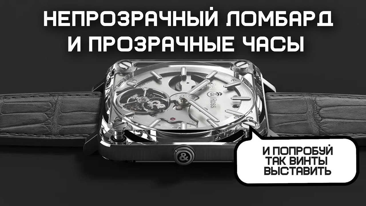 Нашли настоящее сокровище в ломбарде. Часы Bell&Ross #beell&ross #watch #tourbillon #watchrepair