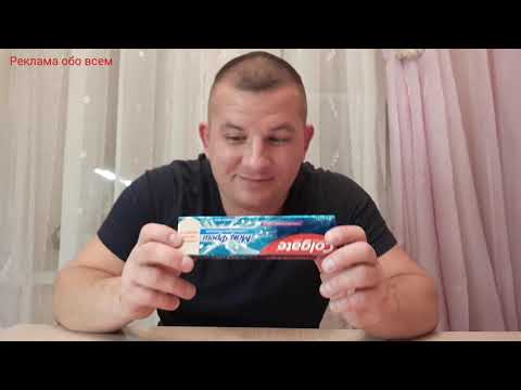 Colgate Макс Фреш с освежающими кристаллами.