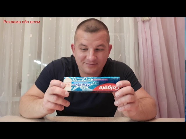 Colgate Макс Фреш с освежающими кристаллами.