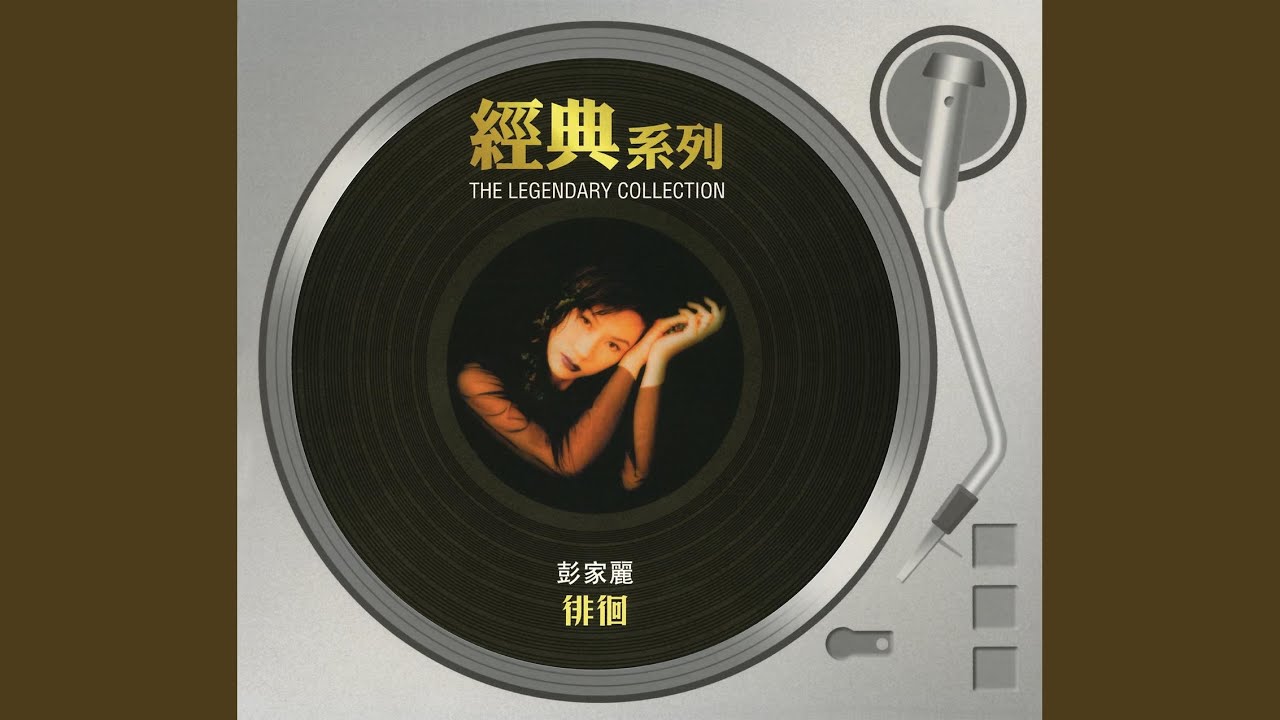 Watch 原來只喜歡孤單一個 on YouTube Watch 原來只喜歡孤單一個 on YouTube