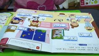 こどもちゃれんじ｜2012年4月号「キッズワーク」11■レビュー.AVI