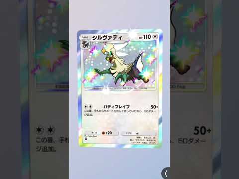 〇〇してくれた人のポケカ✨✨　#ポケモンカード  #ポケカ  #ポケポケ  #pokemon  #ポケモン　