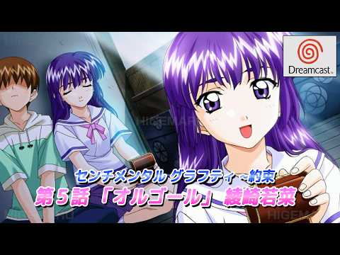 センチメンタルグラフティ シリーズ 再生リスト - YouTube