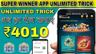 Super Winner Hack Trick New Earning App Hack Without Investment