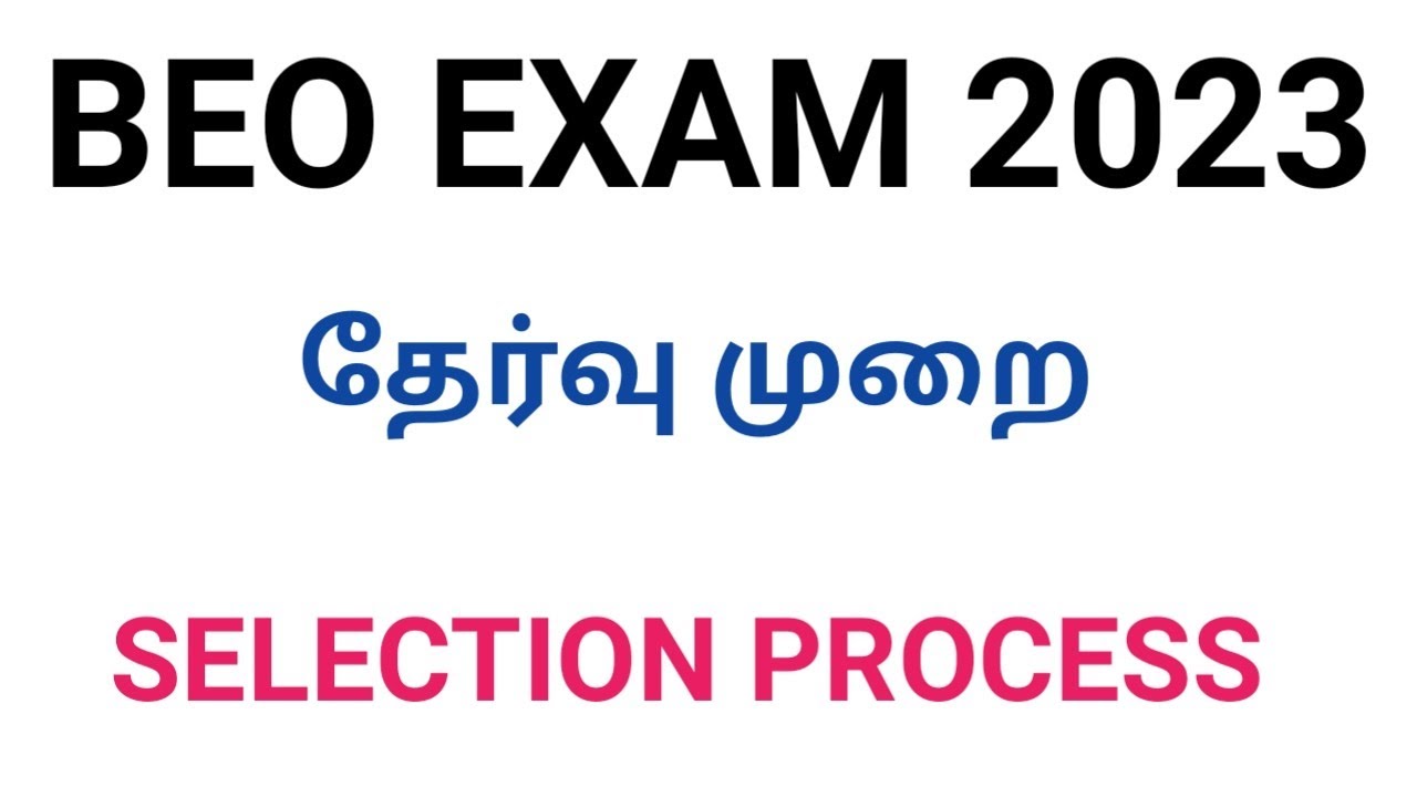 BEO EXAM 2023 SCHEME OF EXAM SELECTION PROCESS