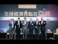 財政壓力重 降息是解方 台灣經濟學家怎麼看川普政策 財訊影響力論壇精采對談 謝金河 辜朝明 川普 財政壓力重 降息是解方 台灣經濟學家怎麼看川普政策 財訊影響力論壇精采對談 謝金河 辜朝明 川普