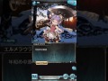 【グランブルーファンタジー】 お正月専用会話シーン クックビハバー エルメラウラ 謹賀新年!#1