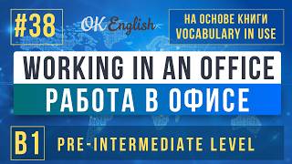 Working in an Office | English Vocabulary in Use Pre-Intermediate (B1), Review