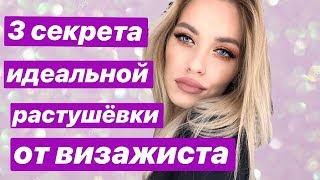 КАК ПРАВИЛЬНО НАНОСИТЬ ТЕНИ? ПОДРОБНЫЙ УРОК ОТ ВИЗАЖИСТА