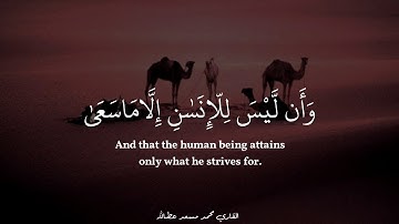 ساعة كاملة⏱️🎧 | تلاوة لمن أراد الهدوء والراحة النفسية للدراسة والتركيز 📚 | القارئ محمد مسعد ♥️