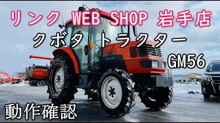 トラクター CHCNAV(NX612)をトラクターに取付 実演後に契約👍 #CHCNAV #NX612 #GPS