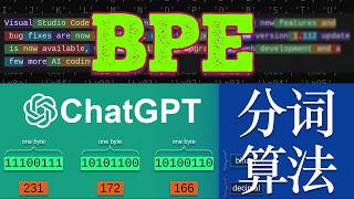 ChatGPT的BPE分词算法 大语言模型必备基础 | 字节对编码 byte-pair encoding | tokenizer  CLIP | token 词元 | LLM  NLP基础