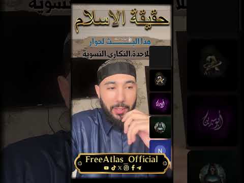 الابتزاز قبل الحوار أنس بن محمد يطلب مني أن أعطيه 5000 درهم ليقبل مناظرتي في دلائل النبوة