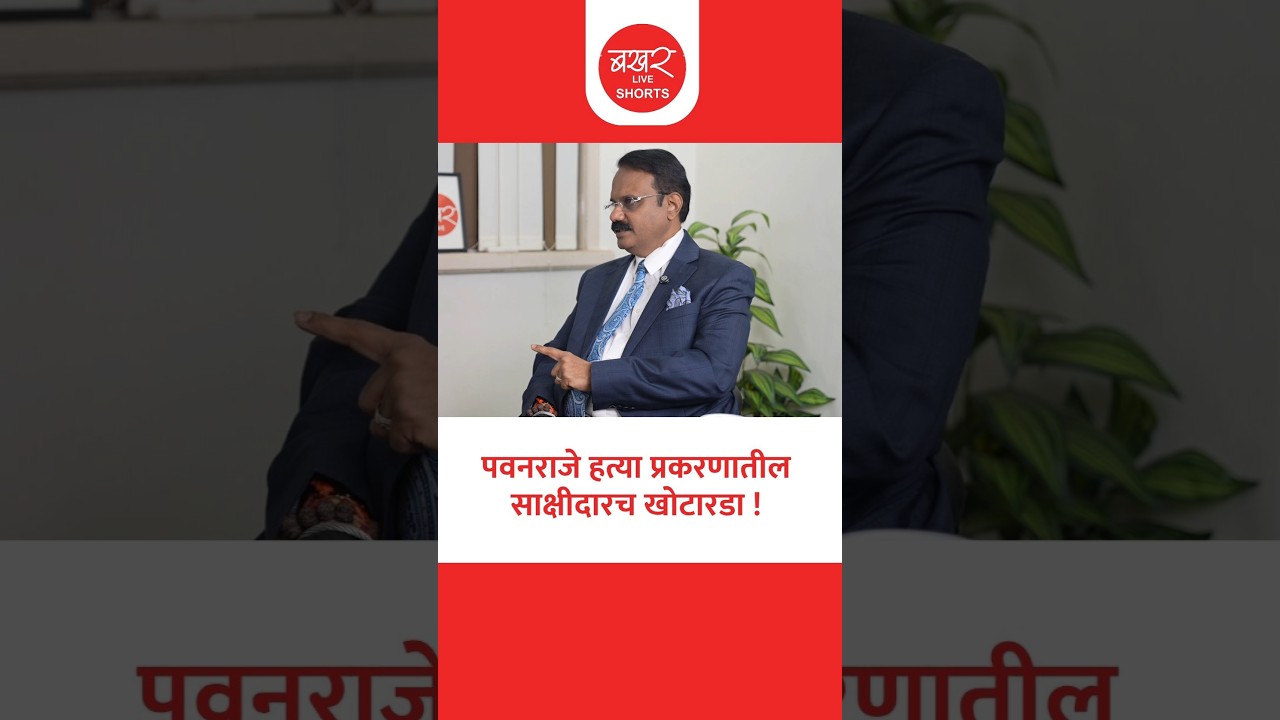 पवनराजे निंबाळकर यांचा CDR सीबीआयने दाखल का केला नाही ?