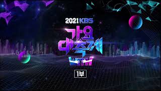 KBS2 [2021 KBS 가요대축제] 1부 OP 영상