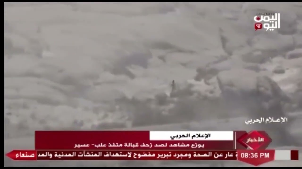 شاهد || الإعلام الحربي يوزع مشاهد لصد زحف قبالة منفذ علب - عسير - 14-02-2022م