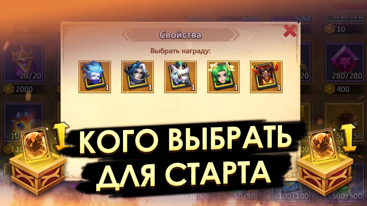 ГЕРОИ ДЛЯ СТАРТА ✪ ГАЙД ДЛЯ НОВИЧКОВ ✪ БИТВА ЗАМКОВ CASTLE CLASH