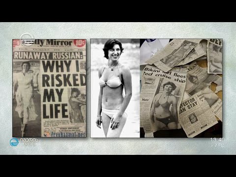 ოფიციანტი, რომელიც 44 წლის წინ რუსული გემიდან გადახტა და ცურვით სიდნეის სანაპირომდე მიაღწია