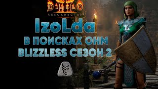 IzoLda в поисках руны Ohm | D2R Blizzless Softcore #16