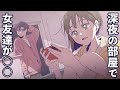 【深夜】見てはいけないものを見てしまいました...