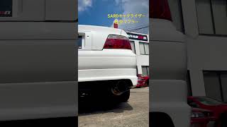 チェイサー ツアラーV JZX100 社外ステンマフラー マフラーサウンド チェイサー ツアラーV JZX100 社外ステンマフラー マフラーサウンド