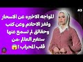 المواجه الاخيره اخطر كتب في العالم عن الاسحار ولغزالاحلام وحقائق لم تسمع عنها