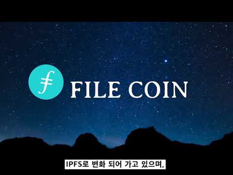 [IPFS] InterPlantary File System And FileCoin/ Web3.0