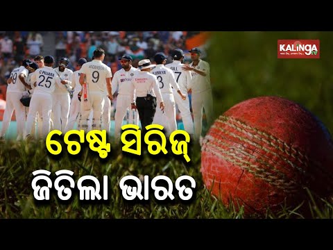 India Beats England By Innings And 25 Runs In 4th Test, Qualifies For WTC Final || Kalinga TV