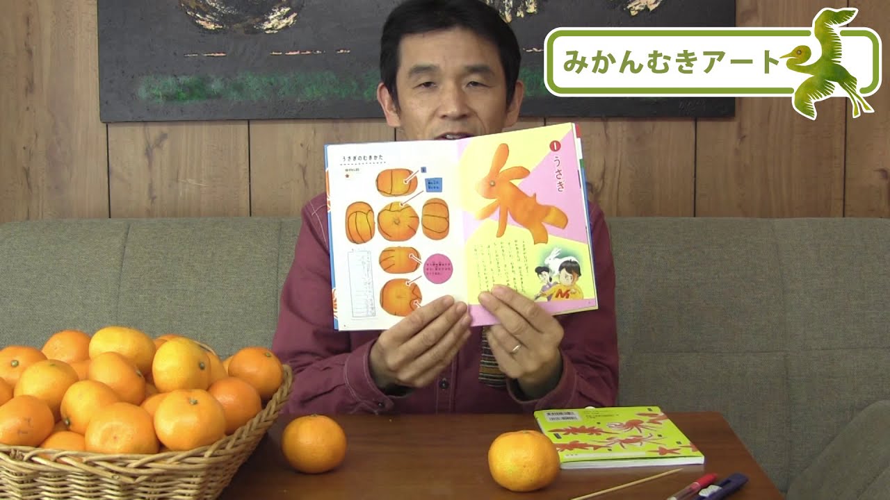 01 誰でも簡単にできるみかんむきの秘訣 01 Tips To Make Peeling Artみかんの皮アート Youtube 01 誰でも簡単にできるみかんむきの秘訣 01 Tips To Make Peeling Artみかんの皮アート Youtube