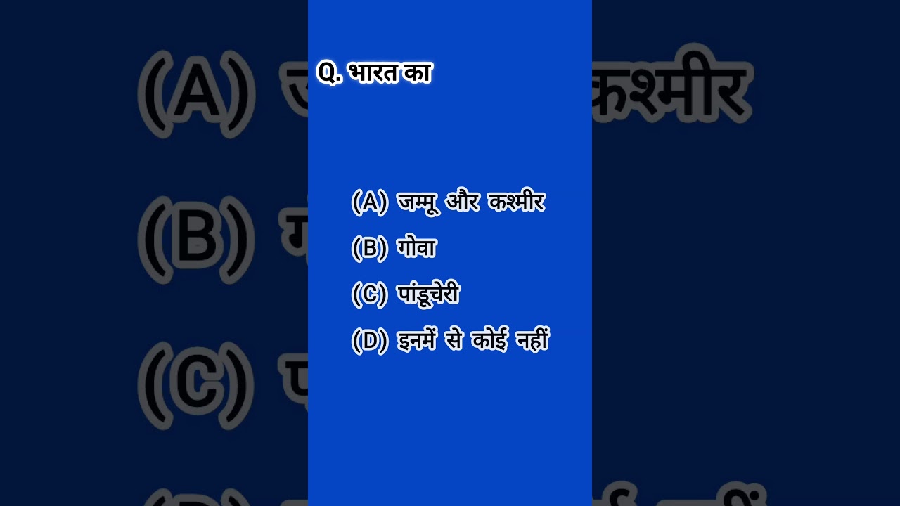 JammuKashmir || Kashmir || Jammu aur Kashmir