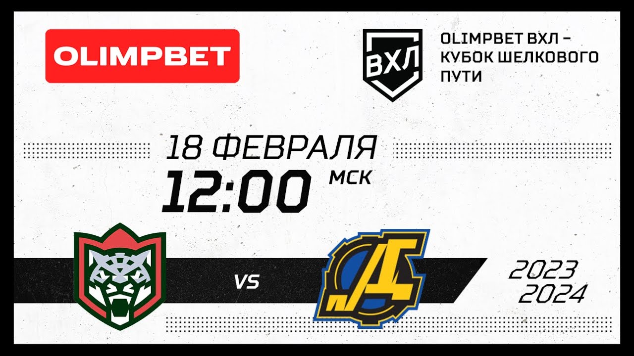 Барс (Казань) - Дизель (Пенза) - YouTube