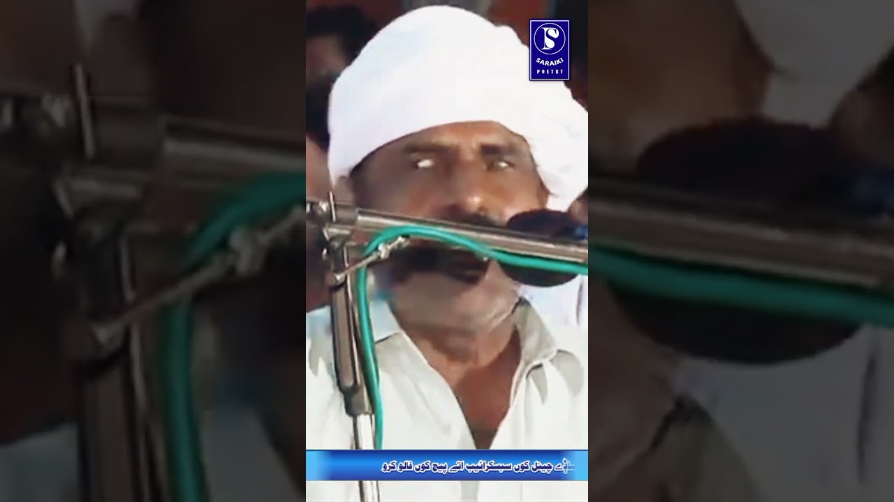 Ishrat laghari Saraiki Poetry|2023| 