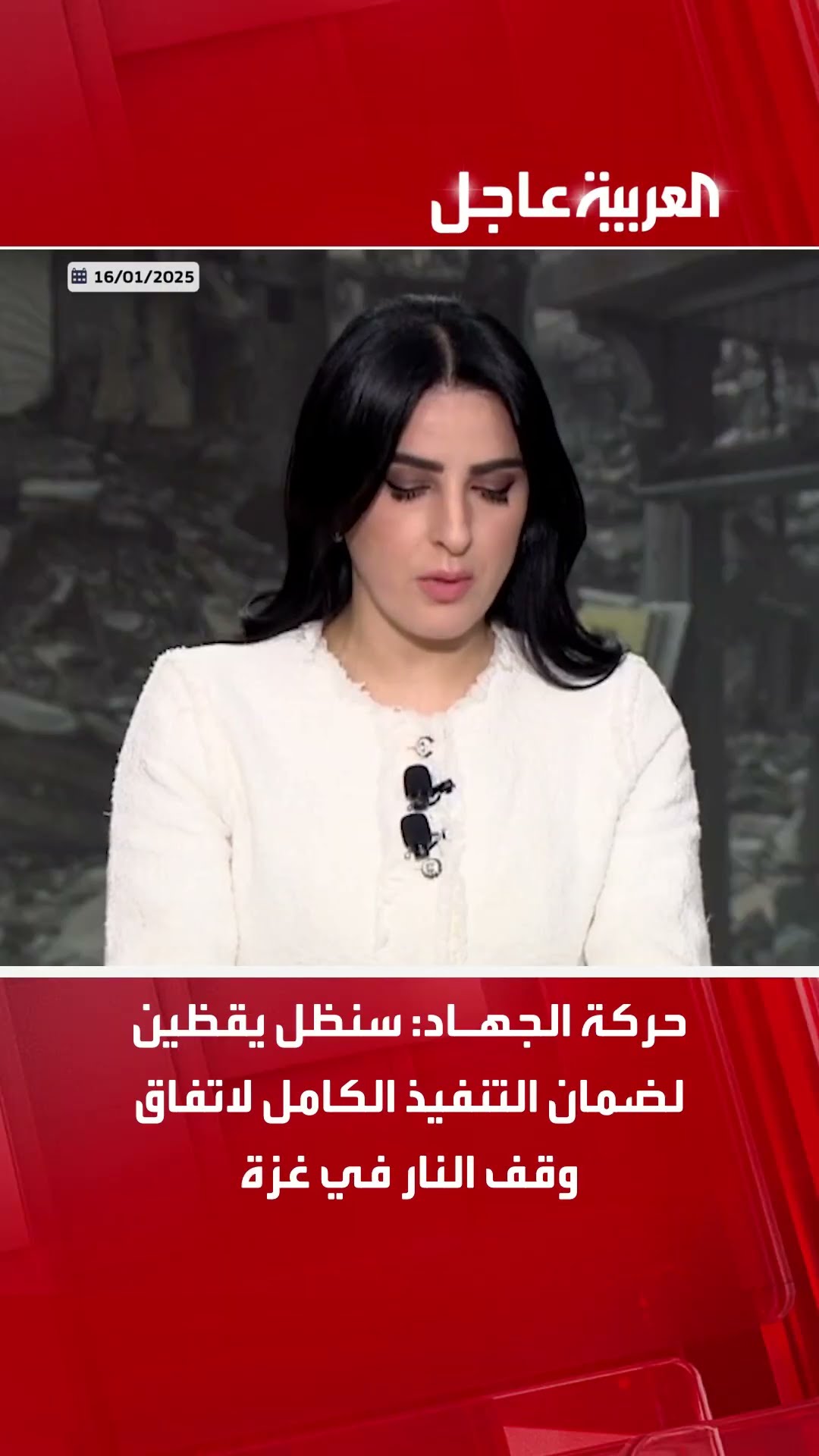 حركة الجهاد: سنظل يقظين لضمان التنفيذ الكامل لاتفاق وقف النار في غزة