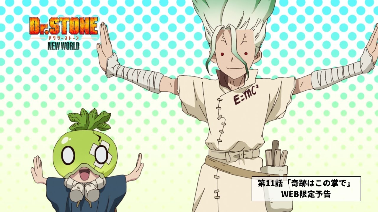Eric Himmelheber on X: Dr. Stone: New World (Season 3) Episode 12 preview  images revealed. (2/2) #DrSTONE #anime  / X