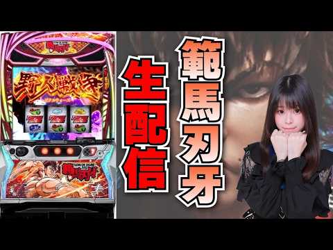 がんばるぴえんちゃんパチンコ日記 - YouTube