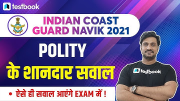 Indian Coast Guard Navik | GK Classes | Top MCQ On Polity for Indian Coast Guard | Shiv sir