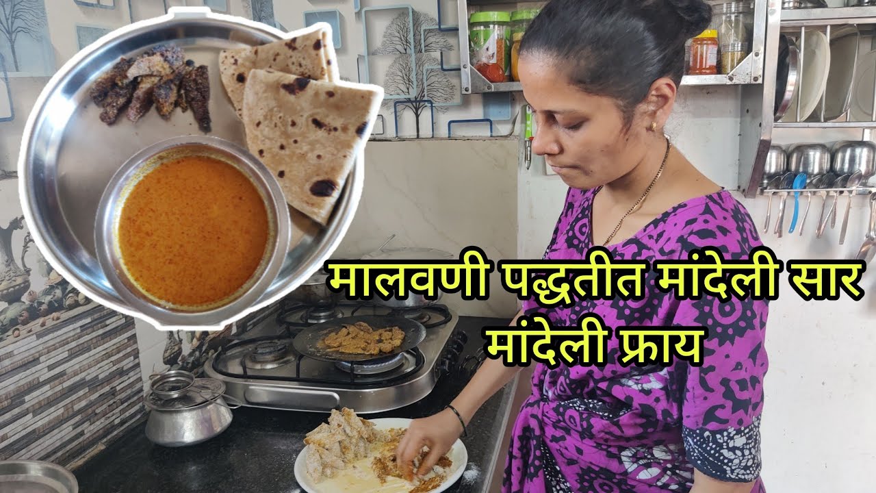 मालवणी पद्धतीत मांदेली सार ❤️ मांदेली फ्राय 😍 Recipe | Malvani Fish Curry| Mandeli Fish Fry | Kokan🌴
