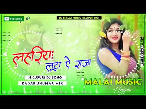 Dj Malai Music Jhan Jhan Bass Hard Bass || lahariya luta a raja || #old_fast_djremix #malaaimusic
