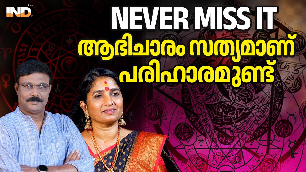 ശത്രുദോഷമോ? ഇതു കാണുക , ജീവിതം മാറിമറിയും