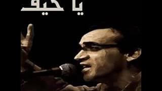 Samih Choukeir - Ya Hef /يا حيف - سميح شقير